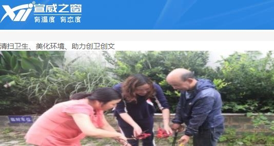 宣威之窗新聞最新版