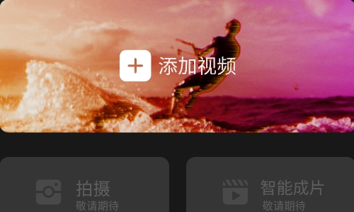 花瓣剪輯app安卓版