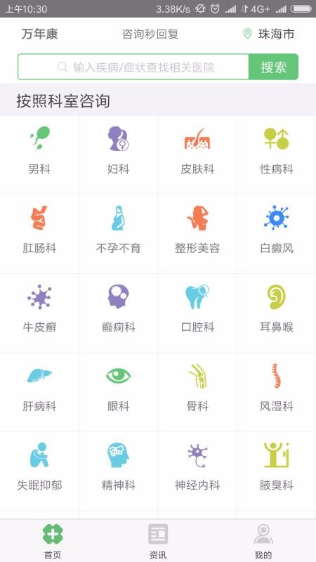 萬(wàn)年康