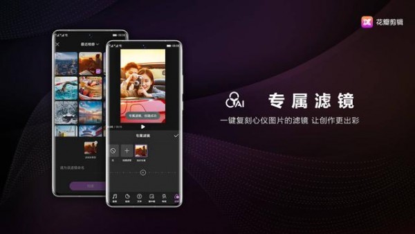 花瓣剪輯app安卓版