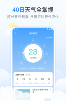 番茄天氣實時預(yù)報app安卓版