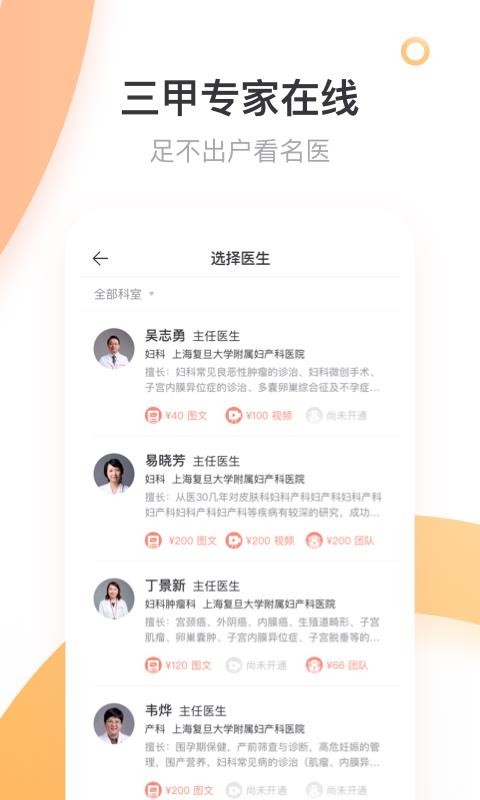 商贏互聯(lián)網(wǎng)醫(yī)院
