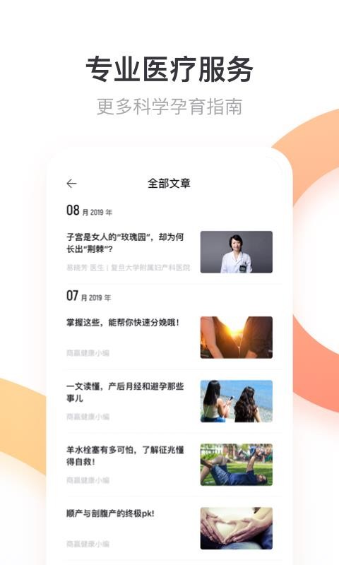 商贏互聯(lián)網(wǎng)醫(yī)院