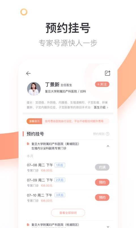 商贏互聯(lián)網(wǎng)醫(yī)院
