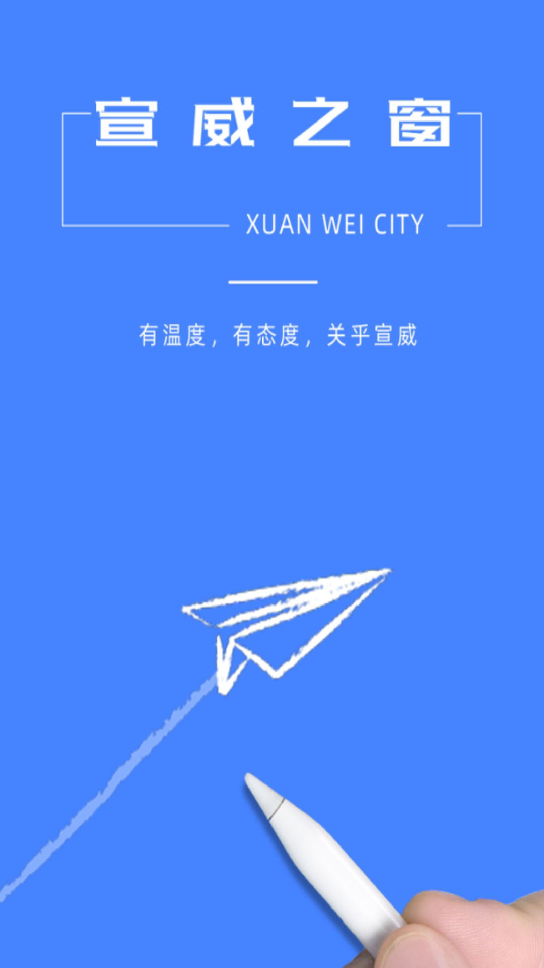宣威之窗新聞最新版
