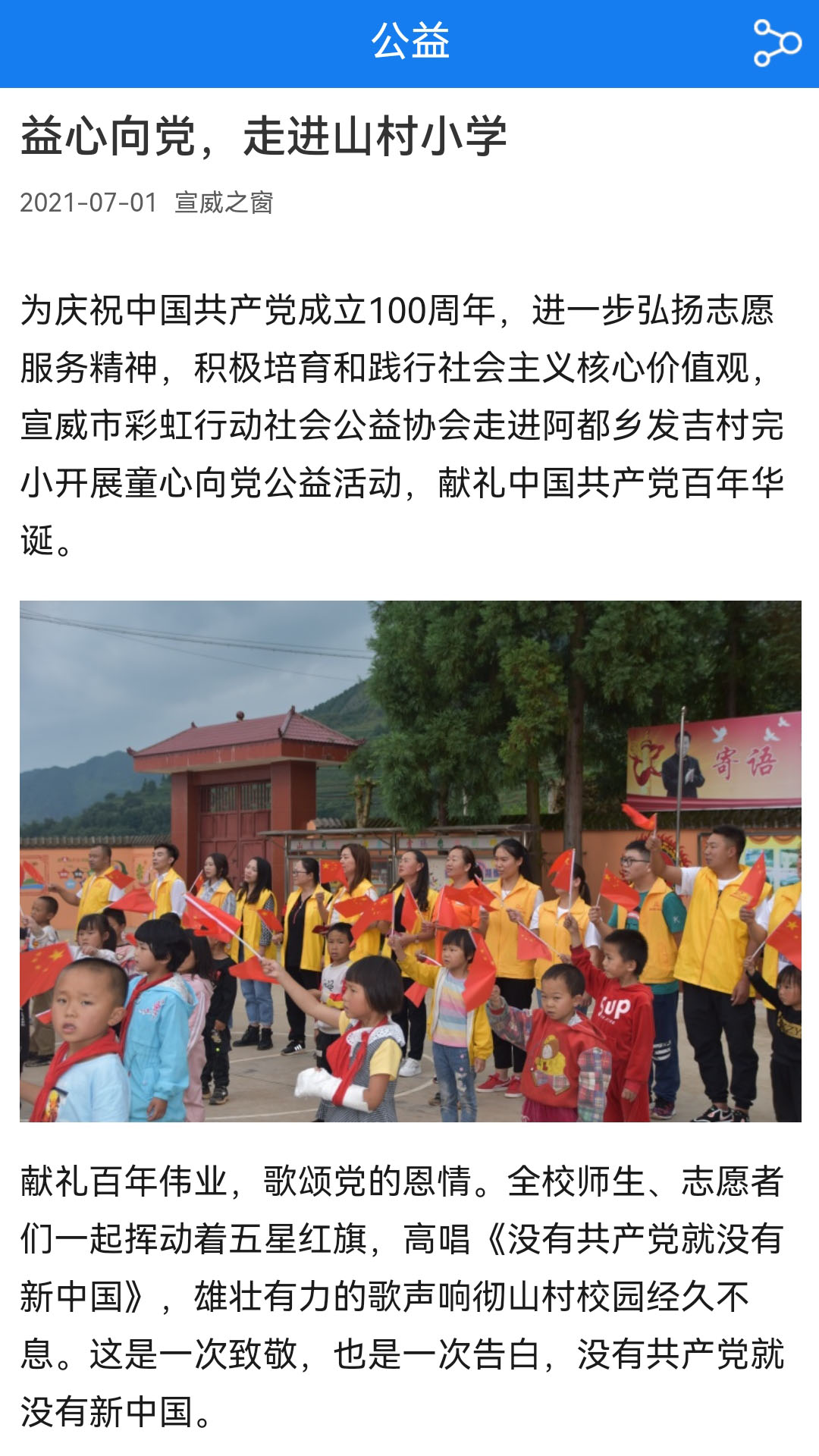 宣威之窗新聞最新版