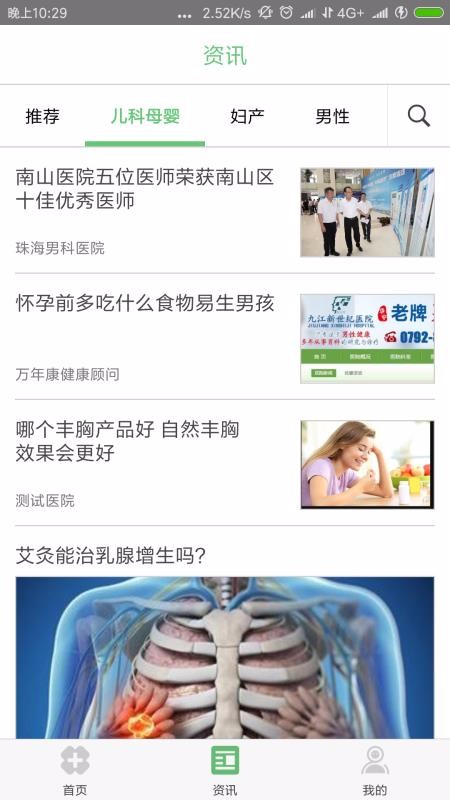 萬(wàn)年康