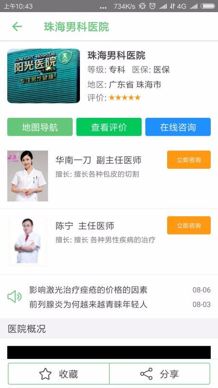 萬(wàn)年康
