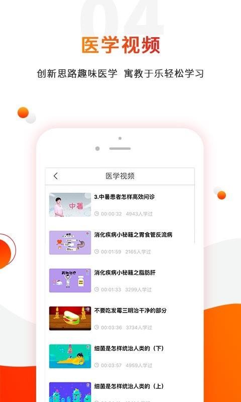 零零醫(yī)