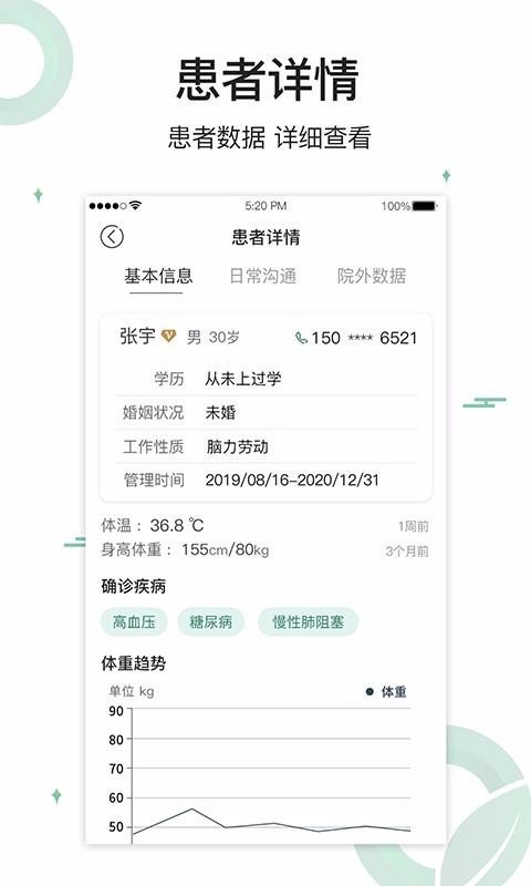 健康長青
