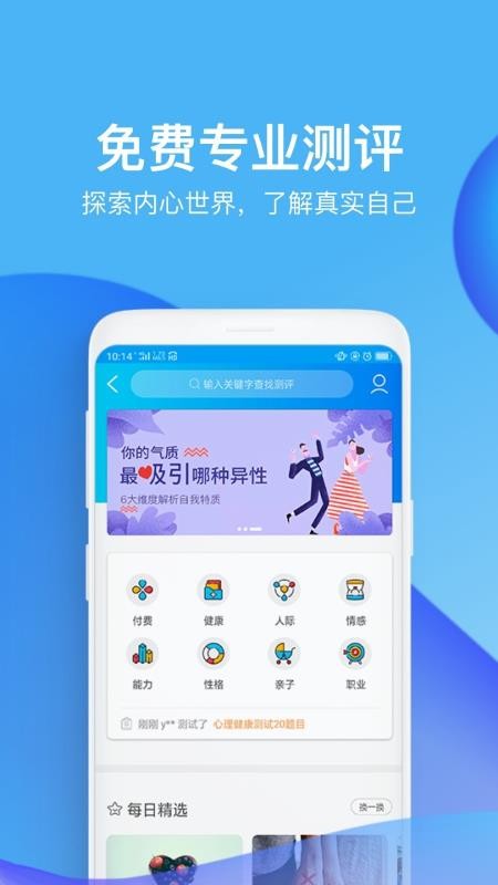 心理咨詢壹點靈