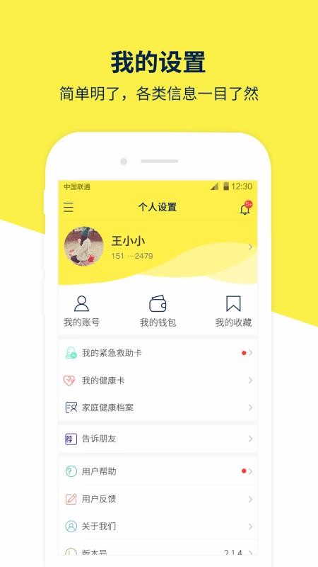 甘草園醫(yī)生