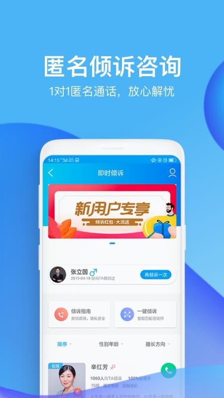 心理咨詢壹點靈