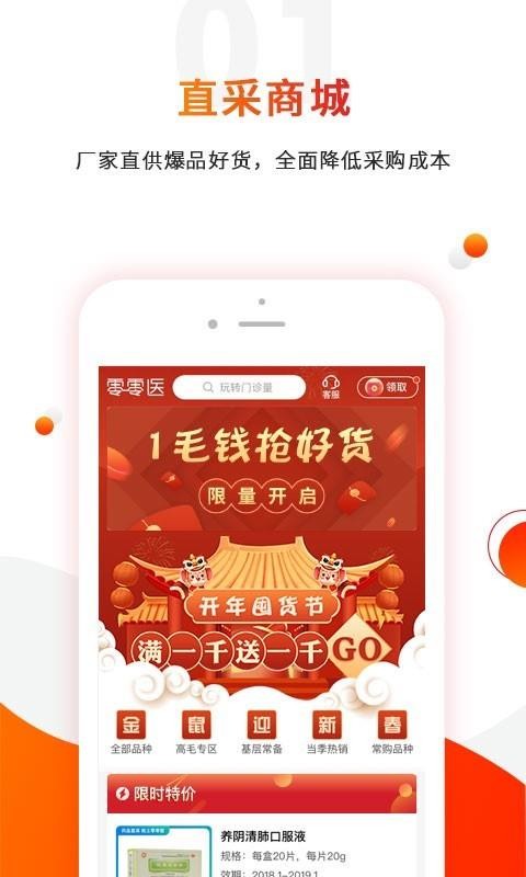零零醫(yī)