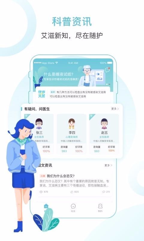 隨護