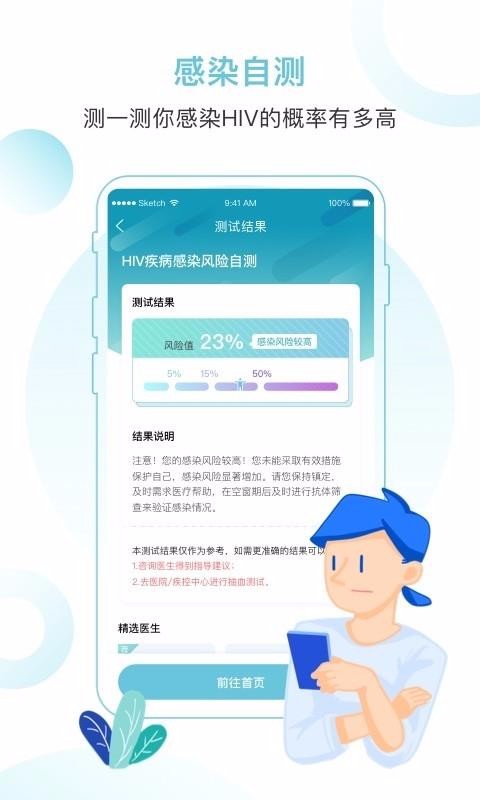 隨護