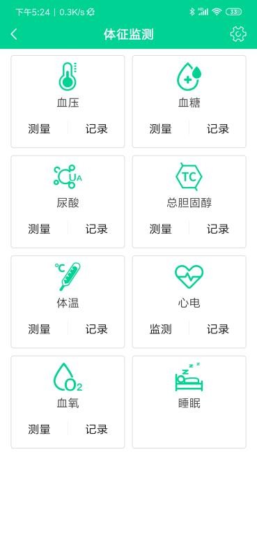 松洋健康