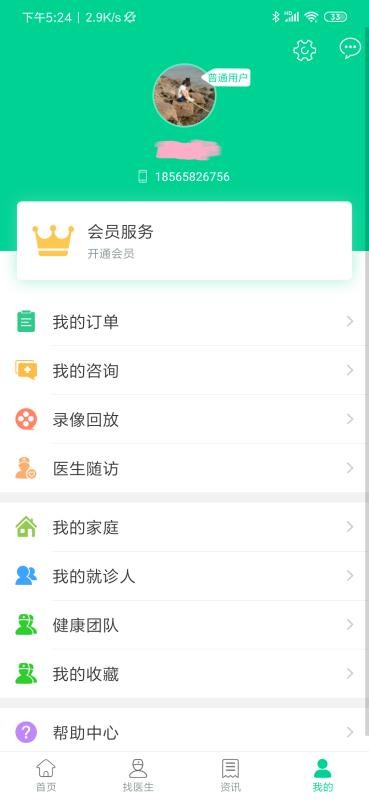 松洋健康