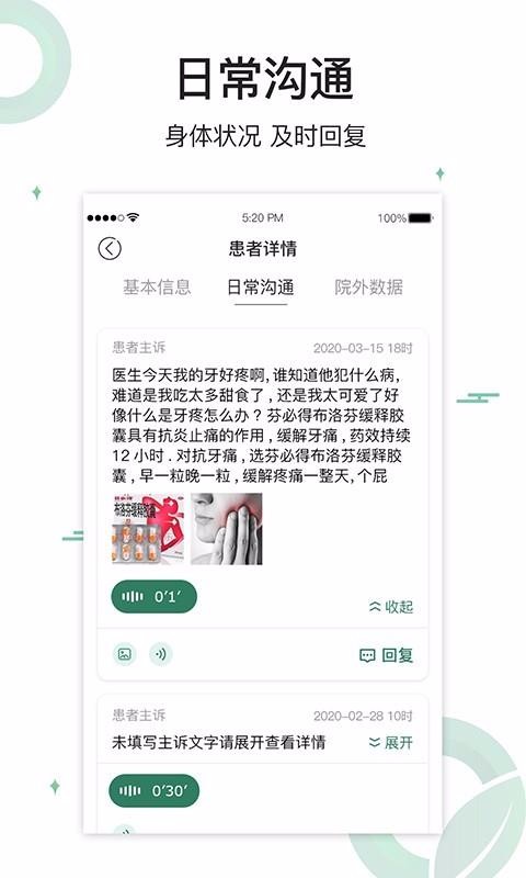 健康長青