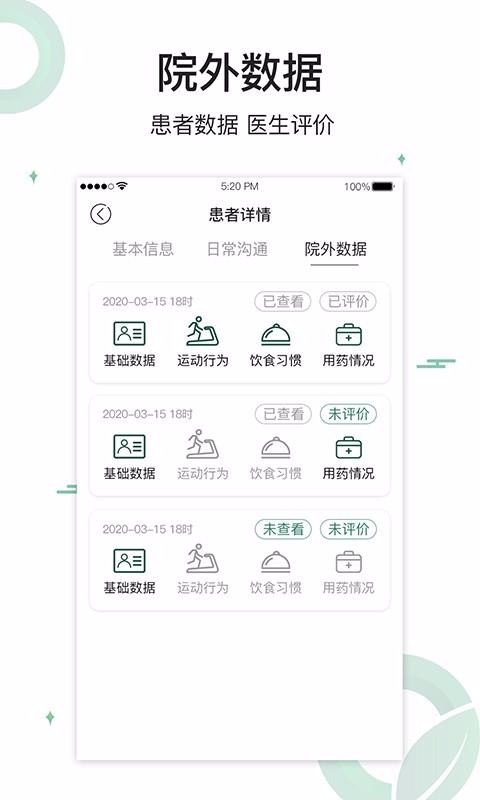 健康長青