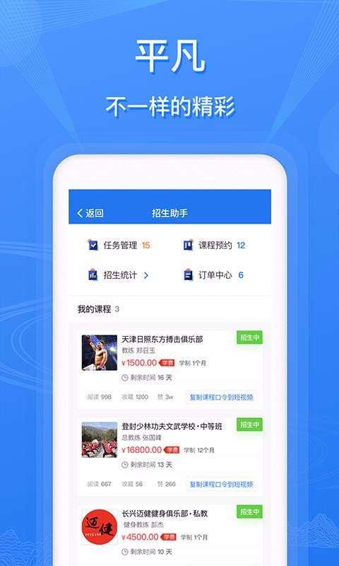 武驛