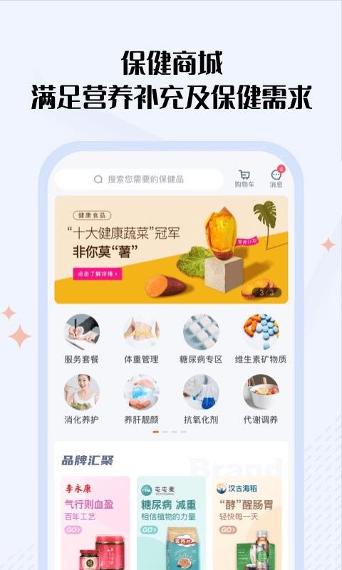 營養(yǎng)e生