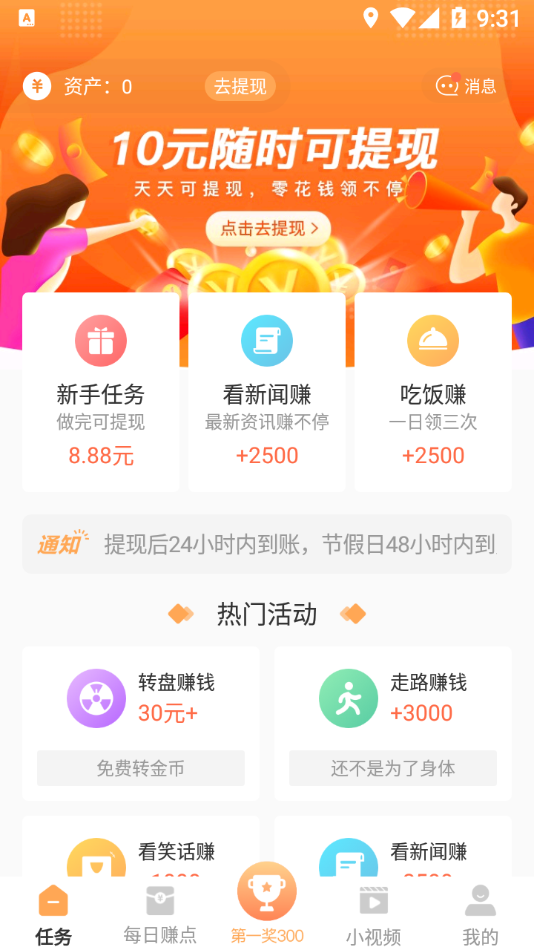 兼職南瓜app最新版