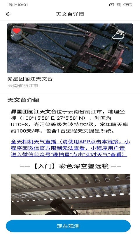 潮原拍星王app安卓版
