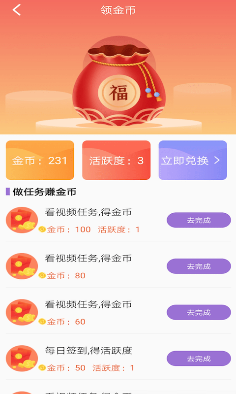 皮皮樂(lè)園做任務(wù)賺錢版