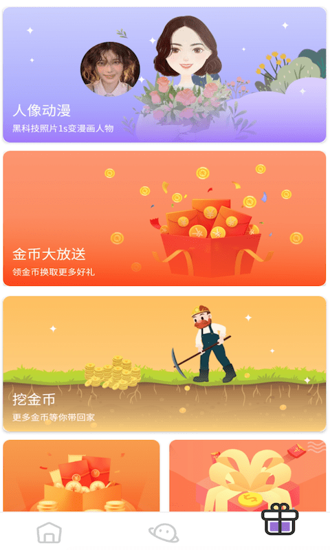 皮皮樂(lè)園做任務(wù)賺錢版
