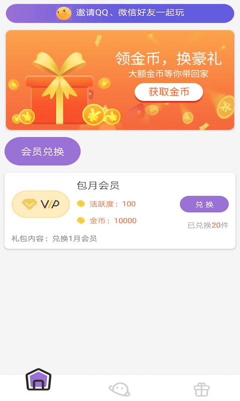 皮皮樂(lè)園做任務(wù)賺錢版