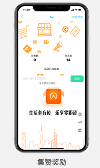 創(chuàng)實(shí)同城手機(jī)客戶端