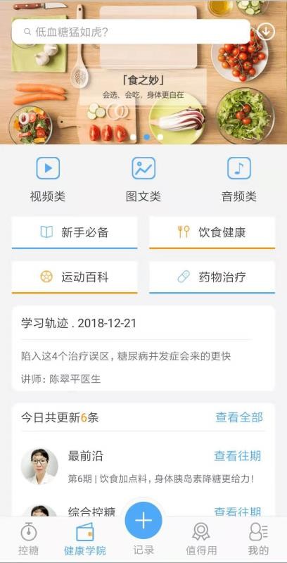 優(yōu)唐醫(yī)生