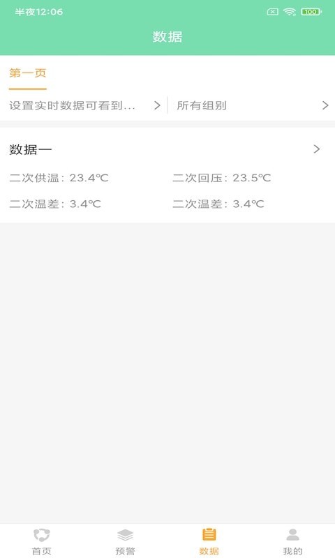 雙順環(huán)保app最新版