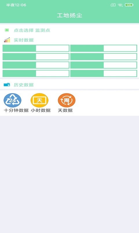 雙順環(huán)保app最新版