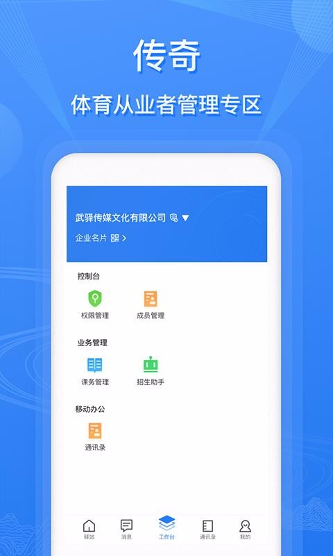 武驛