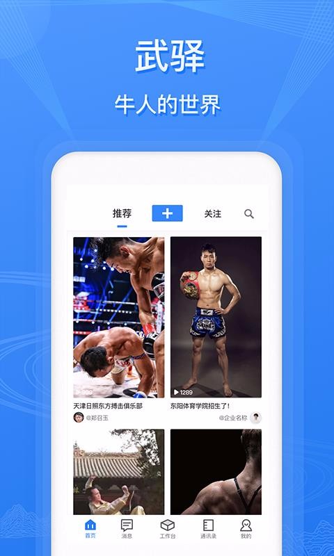 武驛