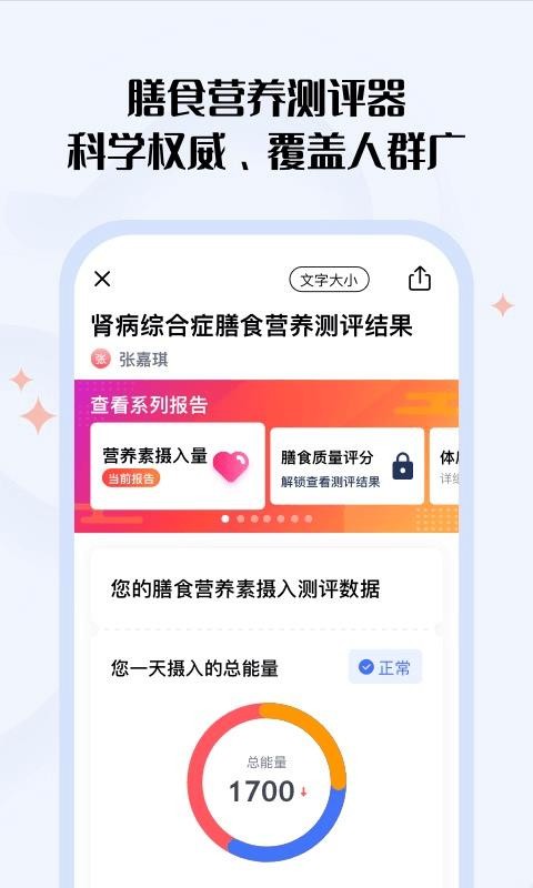 營養(yǎng)e生
