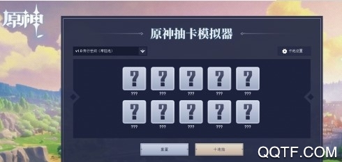 原神抽卡模擬器我的襪子呢