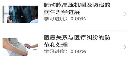 鄉(xiāng)醫(yī)學(xué)堂app安卓版