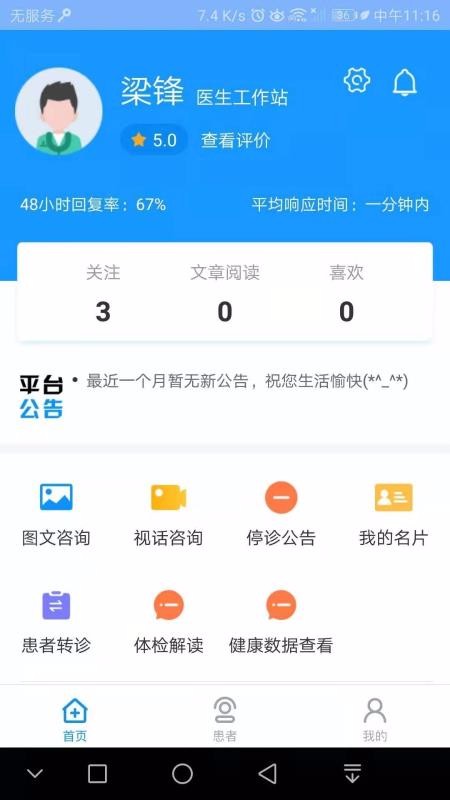 北京燕化醫(yī)院醫(yī)護(hù)版