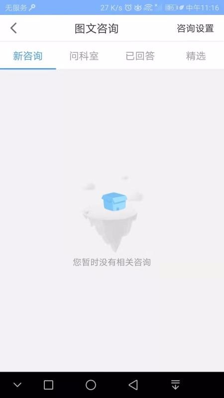 北京燕化醫(yī)院醫(yī)護(hù)版