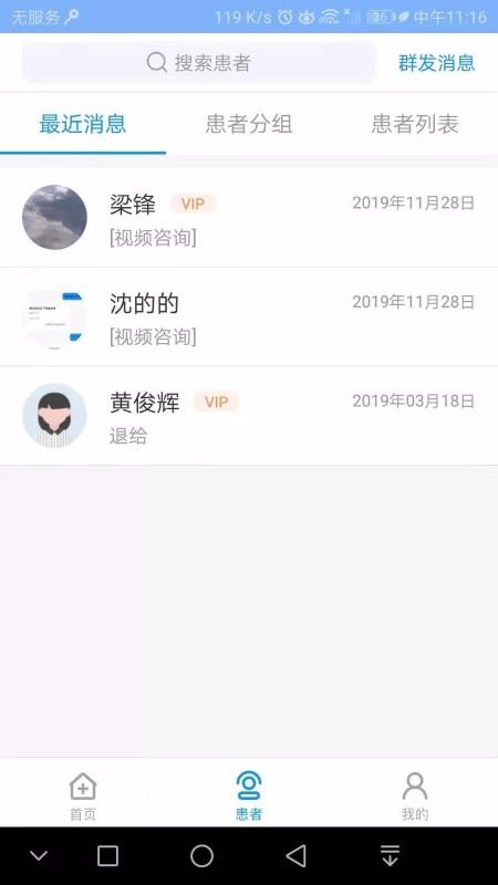 北京燕化醫(yī)院醫(yī)護(hù)版