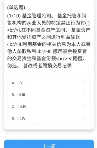 天擇考試系統(tǒng)app最新版