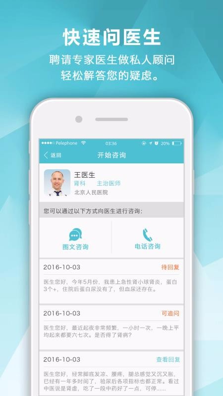 腎病中心