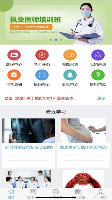 鄉(xiāng)醫(yī)學(xué)堂app安卓版