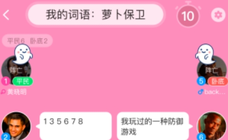連麥語音聊天軟件