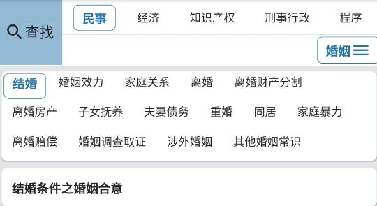 法律法規(guī)知識(shí)大全最新版