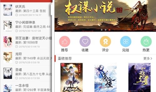 看書神器官方版