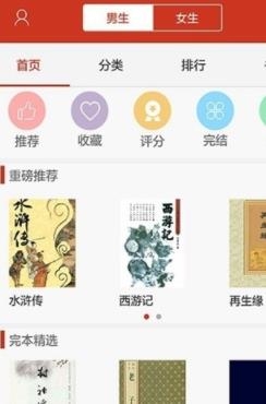 看書神器官方版